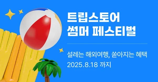 보라카이 3박4일 에어텔 호핑투어 마사지 택1 552,000원