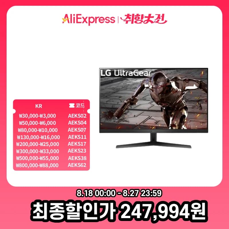 LG 모니터