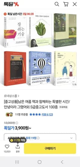 신간부터 S급 중고도서까지 100종