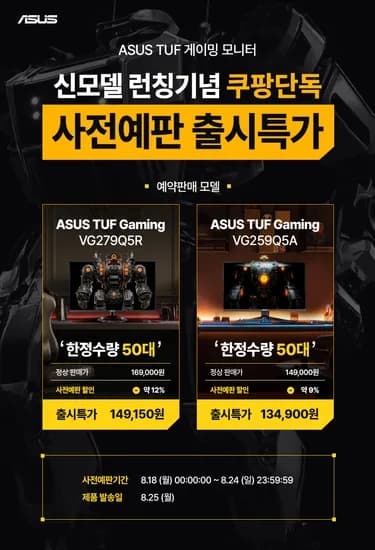 ASUS 게이밍 모니터 VG259Q5A, VG279Q5R