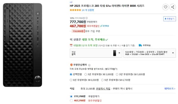 HP 프로데스크 285 타워 G1a 라이젠5 라이젠 8000 시리즈