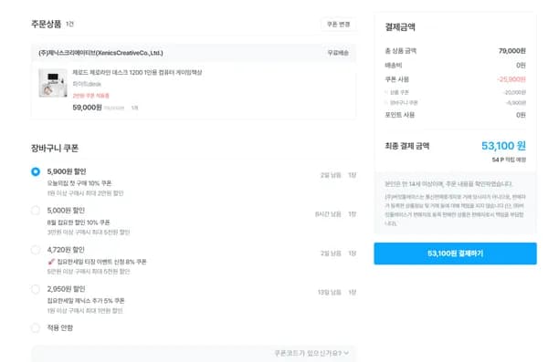 제로라인데스크 컴퓨터선정리책상 12개