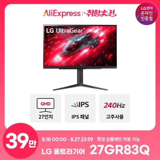 LG 27GR83Q 외 모니터 3종 27~34인치 4K