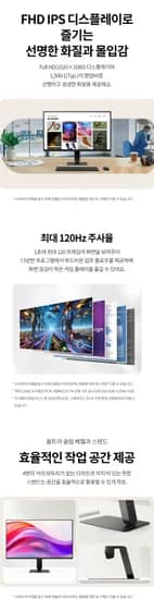 LG 신제품 120Hz 고명암비 슬림스탠드 사무용 모니터