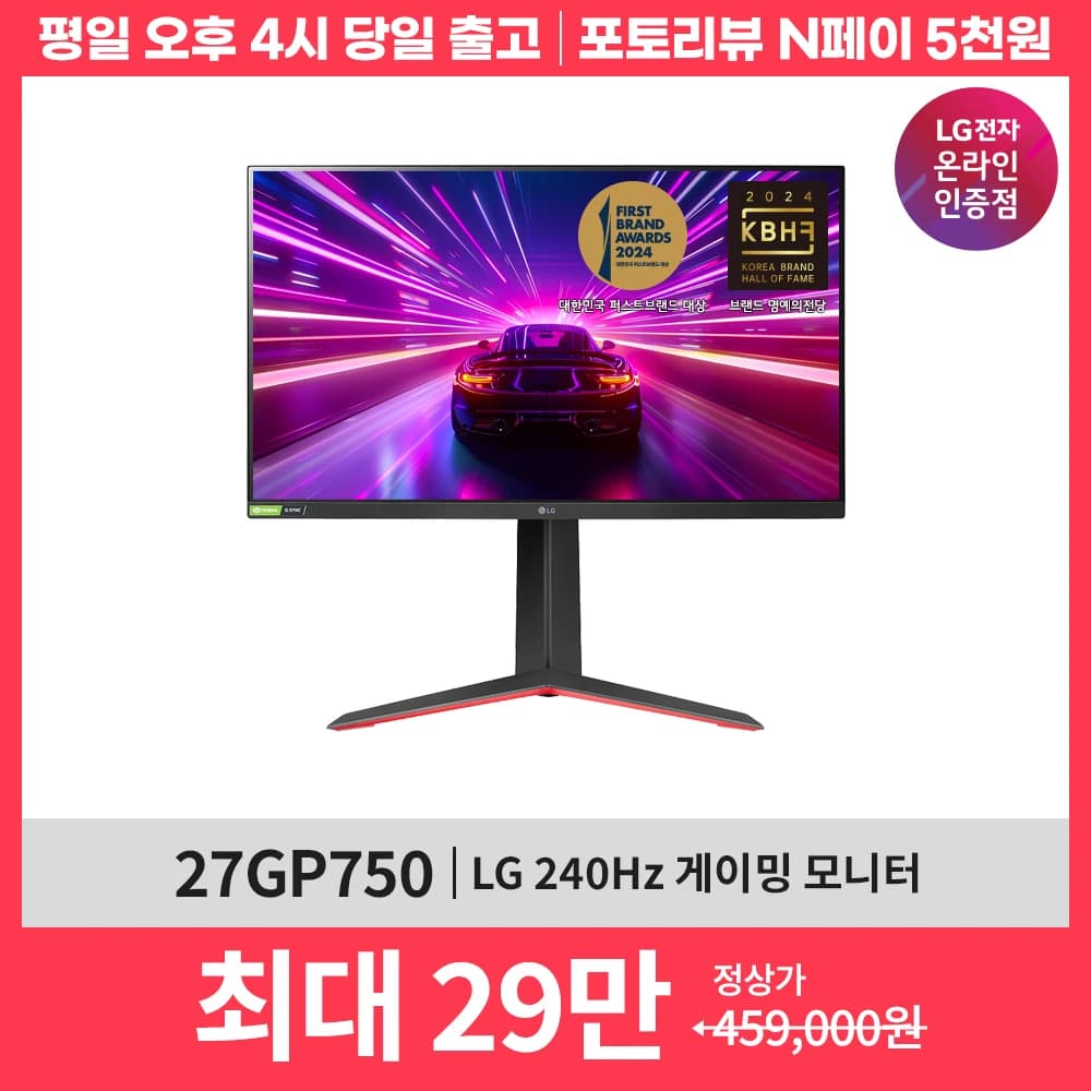 LG 모니터 27GP750 290,000원, 27GS65F 220,000원, 27U631A 220,000원