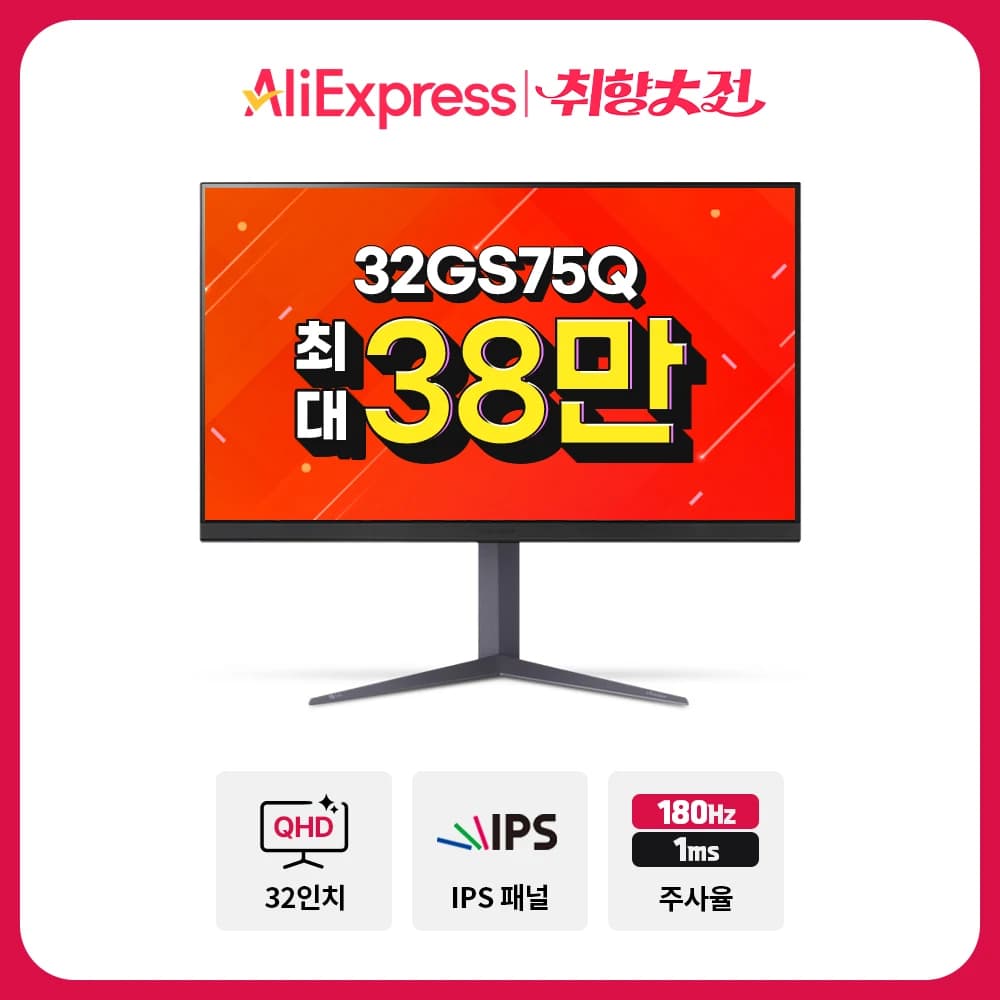 울트라기어 32GS75Q 38만 외