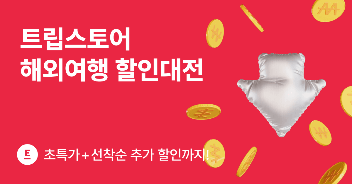 다낭/호이안 5일 오션뷰 무료업글 바나힐 패키지