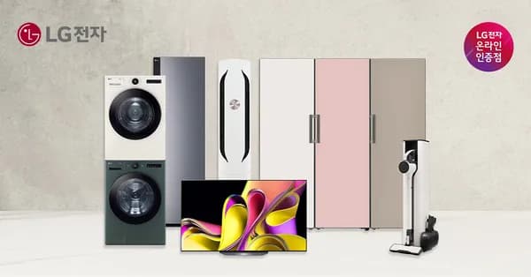 LG 에어컨 구독 선풍기 증정