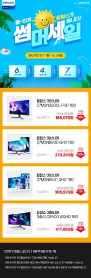 필립스 27M2N5501 화이트 게이밍 모니터 QHD 180Hz HDR 400 외 6건