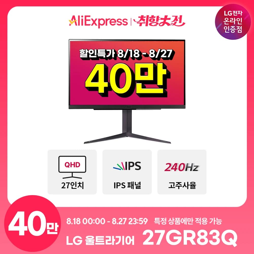 LG 27GR83Q 외 모니터 3종 27~34인치 4K 게이밍 모니터