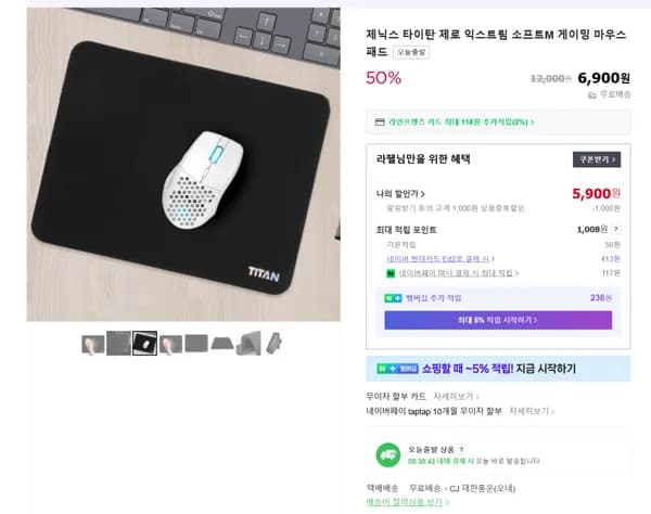 제닉스 타이탄제로 게이밍 마우스패드