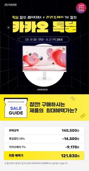 LG전자 모니터 24MR400W 120,000원, 29U511A 220,000원, 27GS95Q 760,000원