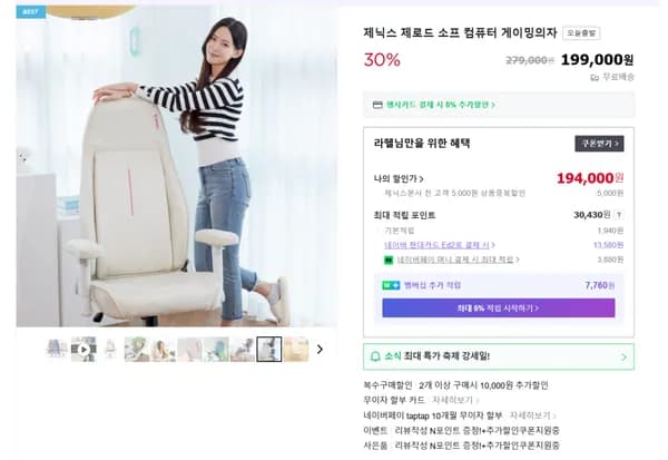 제닉스 스웨이드 벨벳 소프체어