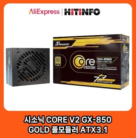 맥스엘리트 시소닉 CORE V2 GX-850 GOLD 풀모듈러 ATX3.1 외 다양