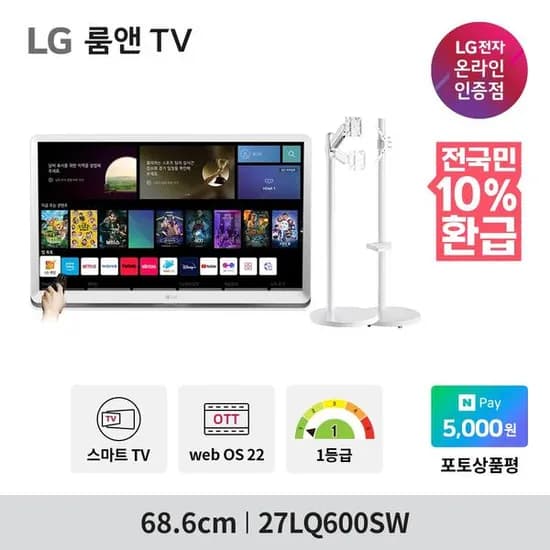 LG 룸앤티비 2세대 27LQ600SW 1등급 외 4모델