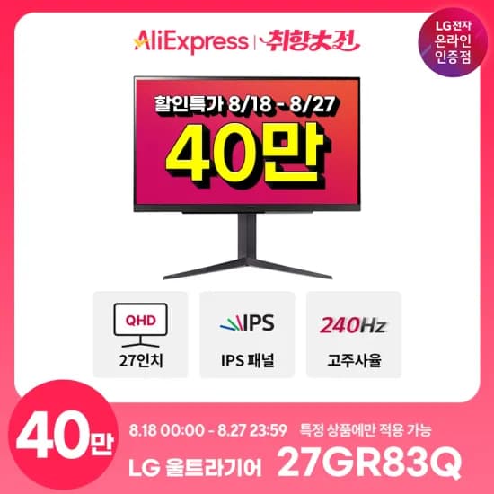 LG 27GR83Q 외 모니터 3종 27~34인치 4K