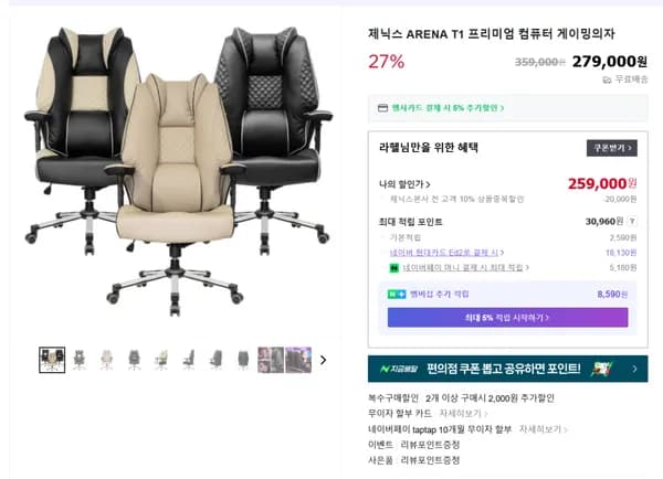 제닉스 ARENA T1 프리미엄 중역의자