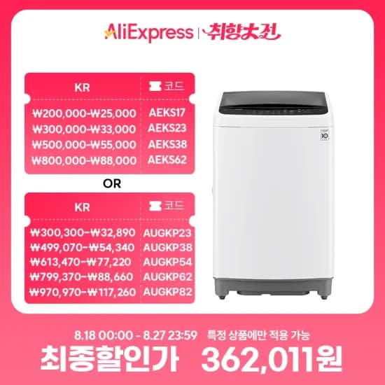 LG 통돌이 일반세탁기 TR12WL 12kg