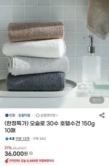 오슬로 30수 호텔수건 150g 10매