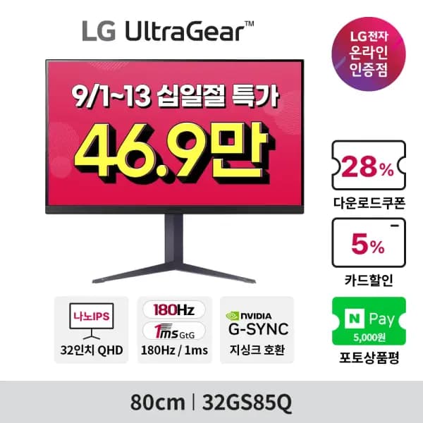 LG 32GS85Q 32인치 나노IPS 게이밍 모니터 46.9만, 40U990AW 40인치 썬더볼트5 5K2K WUHD 울트라파인 모니터 46.9만