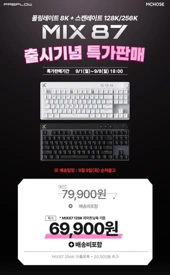 프리플로우 MCHOSE MIX 87