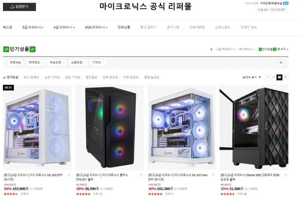 마이크로닉스 Master M60 강화유리 RGB 온오프 블랙 외 다양