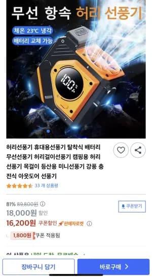 허리선풍기 무선선풍기 캠핑용 등산용 미니선풍기 강풍 충전식