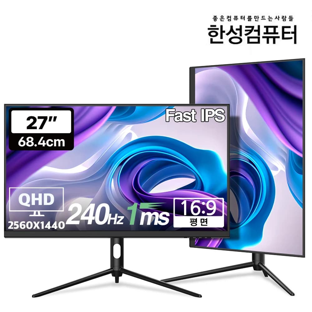 한성 TFG27Q24P 27인치 QHD 240Hz 게이밍 모니터