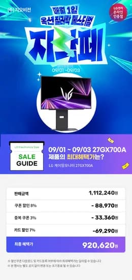 LG 4세대OLED 27GX700A