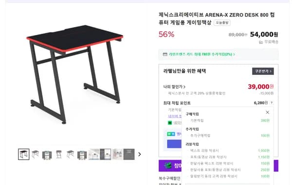 제닉스 ARENA-X ZERO DESK 800 책상