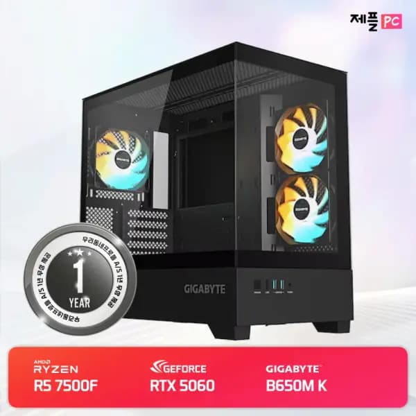 7500F RTX 5060 완본체