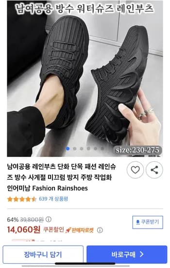 남여공용 레인부츠 단화 패션 레인슈즈 방수 사계절 미끄럼 방지