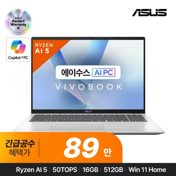 ASUS 비보북 16 M1607KA-MB175W AI 5 330 16GB 512GB 윈 11 16인치 노트북