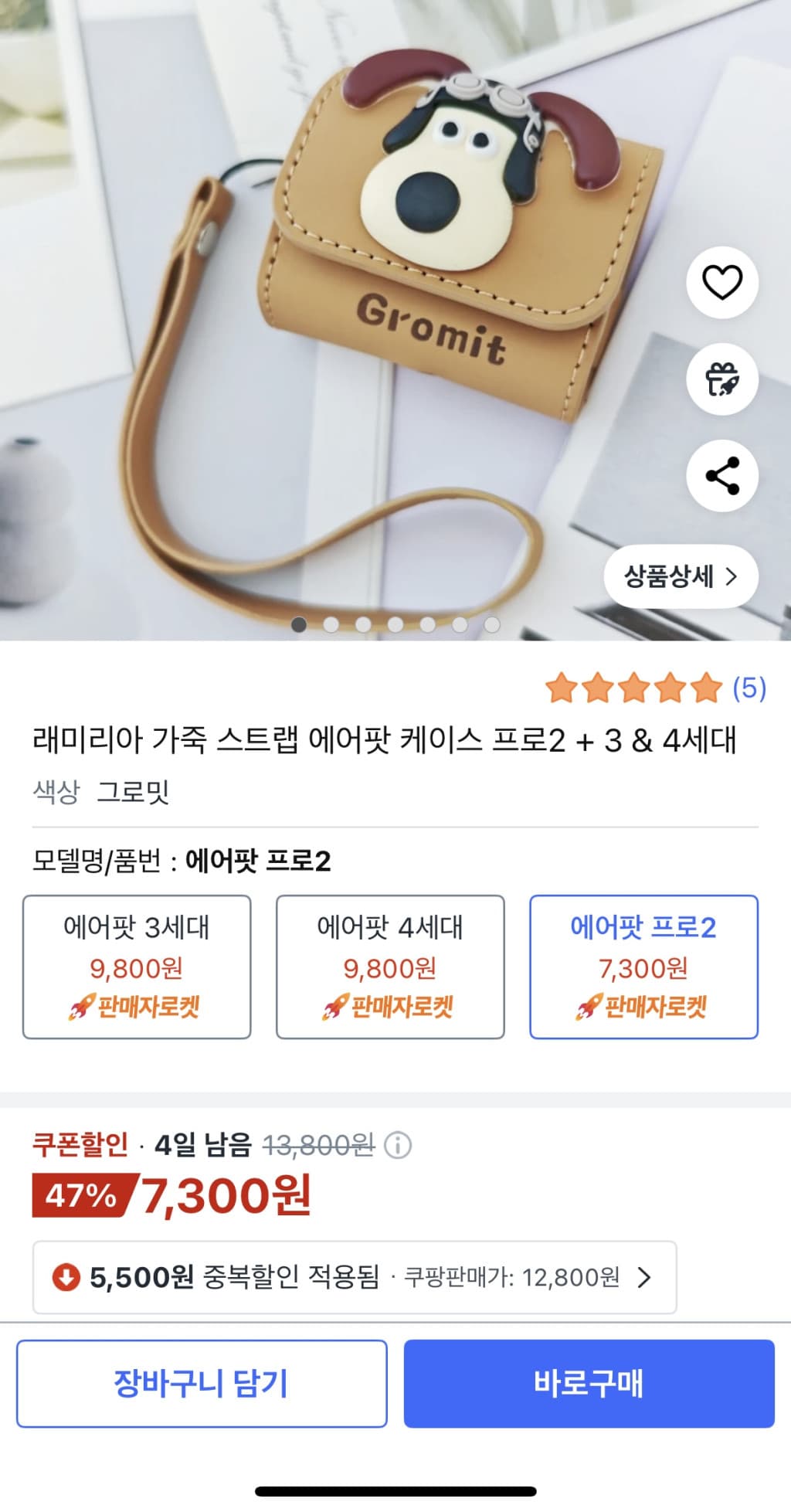 래미리아 가죽 스트랩 에어팟 케이스 프로2 3 4세대