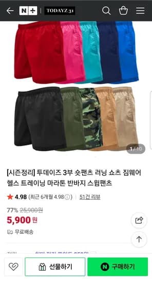 3부 숏팬츠 러닝/트레이닝 반바지