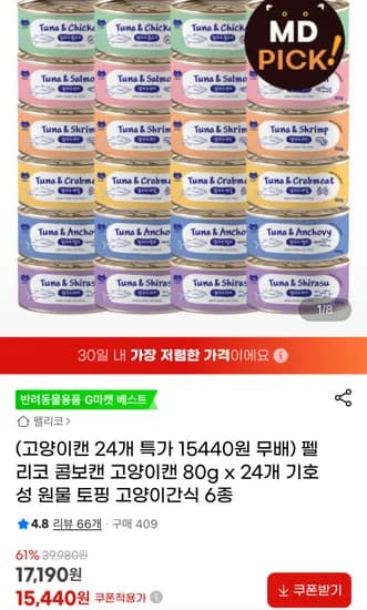 펠리코 콤보캔 고양이캔 80g x 24개 6종 외 다양