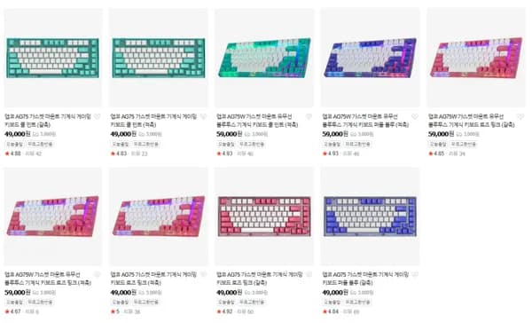 앱코 AG75 / AG75W 기계식 게이밍 키보드