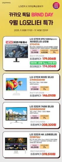 LG 27G411A 27인치 게이밍모니터 화이트 4K 스마트 3종 17.9만
