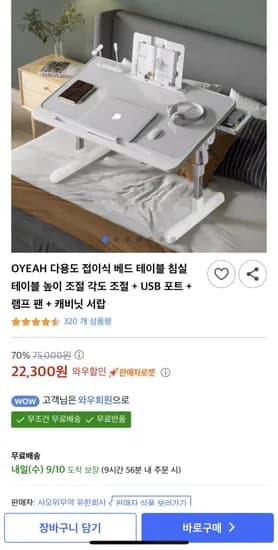다용도 접이식 베드 침실 테이블 높이 조절 각도 조절 USB 포트 램프 팬 캐비닛 서랍 외 다양