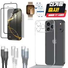 아이폰 프라이버시 강화필름 2매