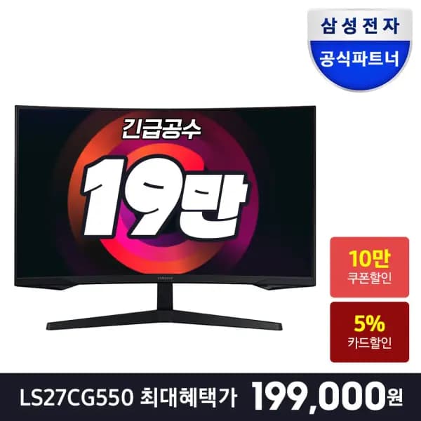 삼성 G5 QHD 게이밍모니터 S27CG550