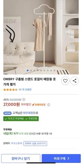 OMBRY 구름형 스탠드 옷걸이