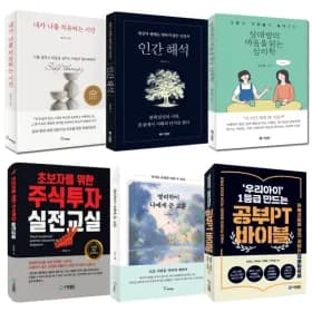 S급 중고도서 500종 도서모음