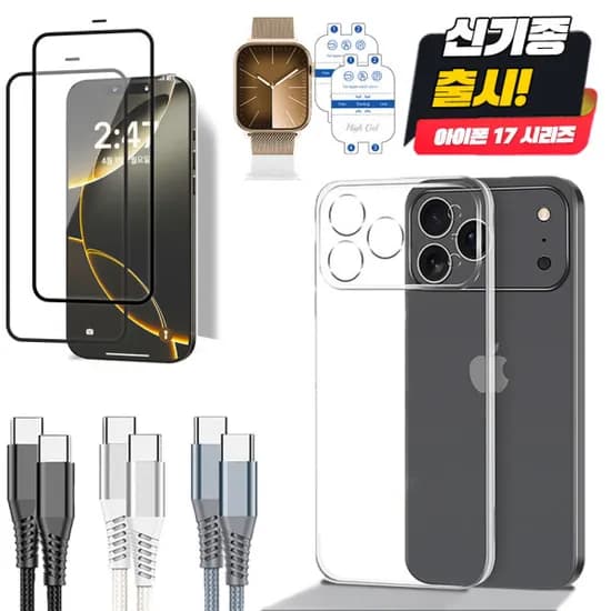 아이폰 프라이버시 강화유리 필름 2매