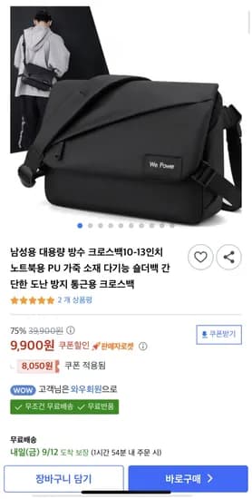 남성용 대용량 방수 크로스백 10-13인치 노트북용 PU 가죽