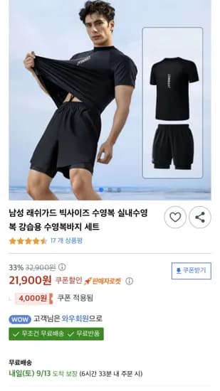 남성 래쉬가드 빅사이즈 수영복 실내수영복 강습용 수영복 바지 세트