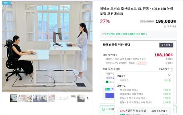 제닉스 오비스 모션데스크 높이조절책상