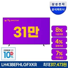 삼성전자 사이니지 43인치 50인치 외 다양