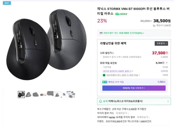 제닉스 STORMX VM4 BT 8000DPI 버티컬마우스