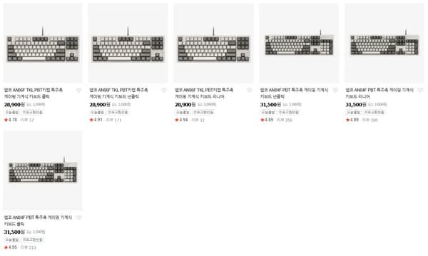 앱코 레트로 무드 게이밍 기계식 키보드 AN04F AN06F TKL